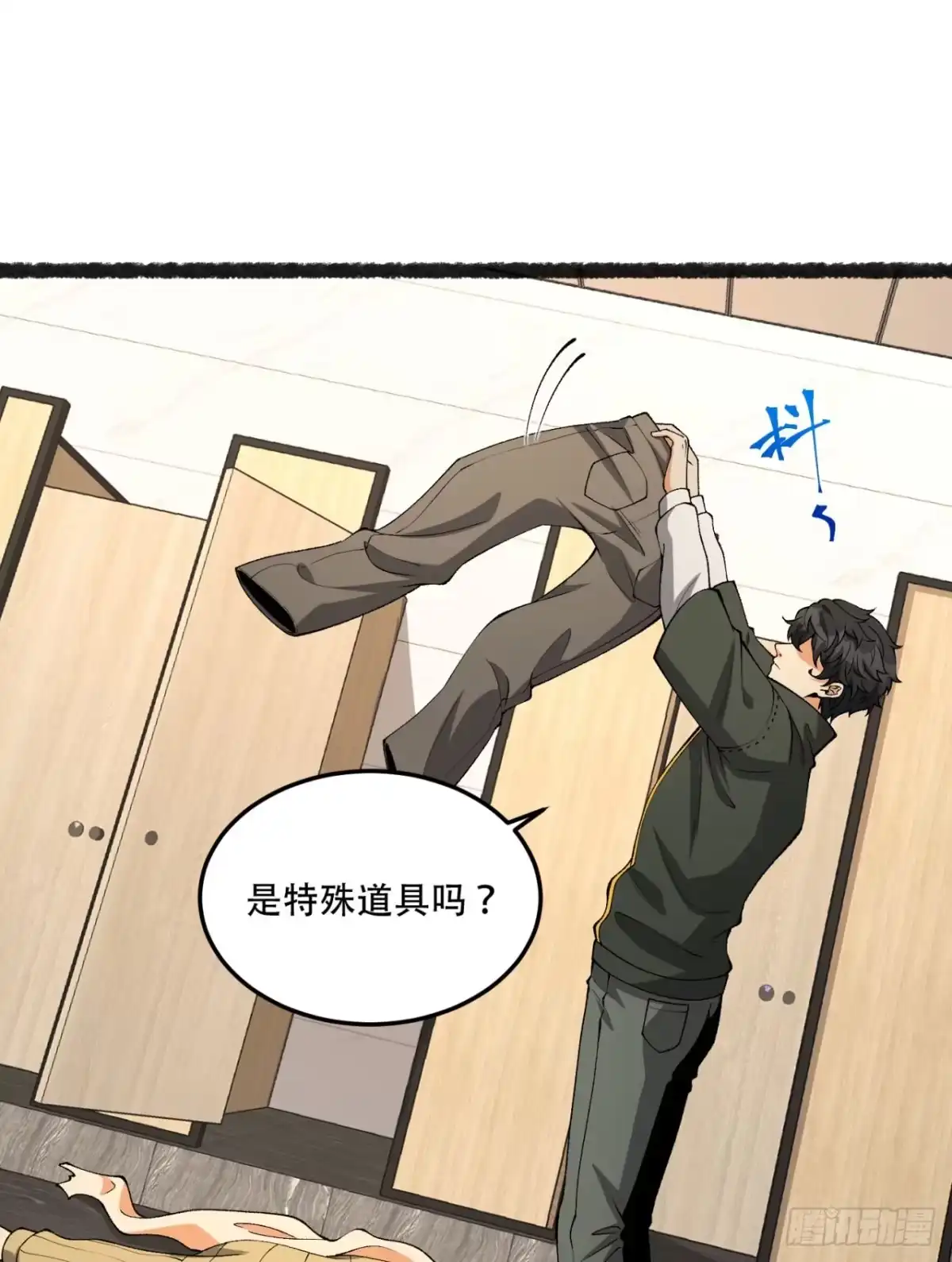 《您完全不解密是吗？》40回-对自己这么狠？ 第20页