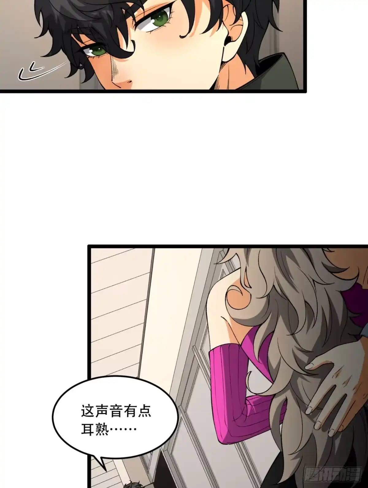 《您完全不解密是吗？》40回-对自己这么狠？ 第24页