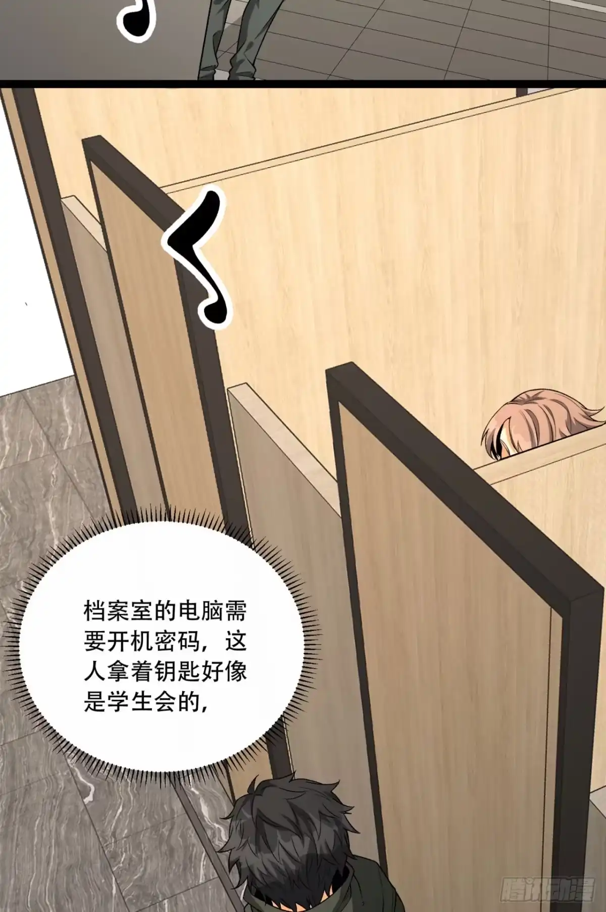 《您完全不解密是吗？》40回-对自己这么狠？ 第9页
