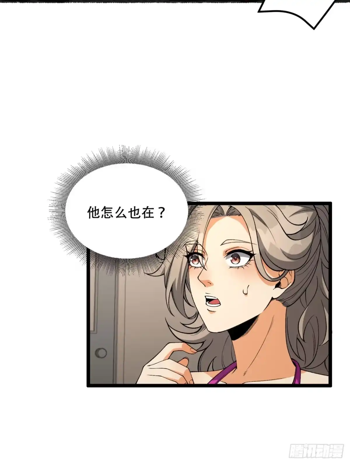 《您完全不解密是吗？》40回-对自己这么狠？ 第27页
