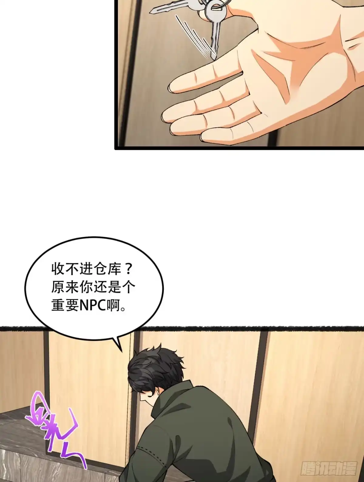 《您完全不解密是吗？》40回-对自己这么狠？ 第22页