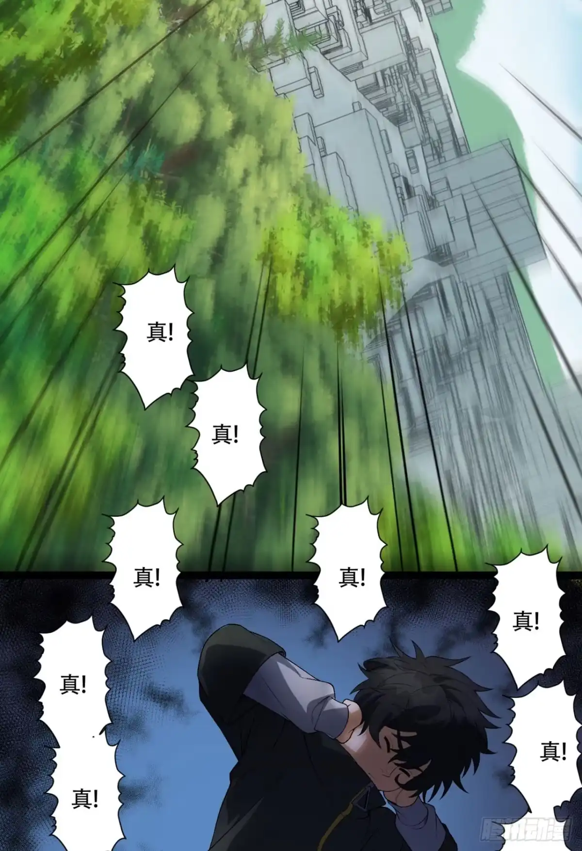 《您完全不解密是吗？》41回-吐真剂 第22页