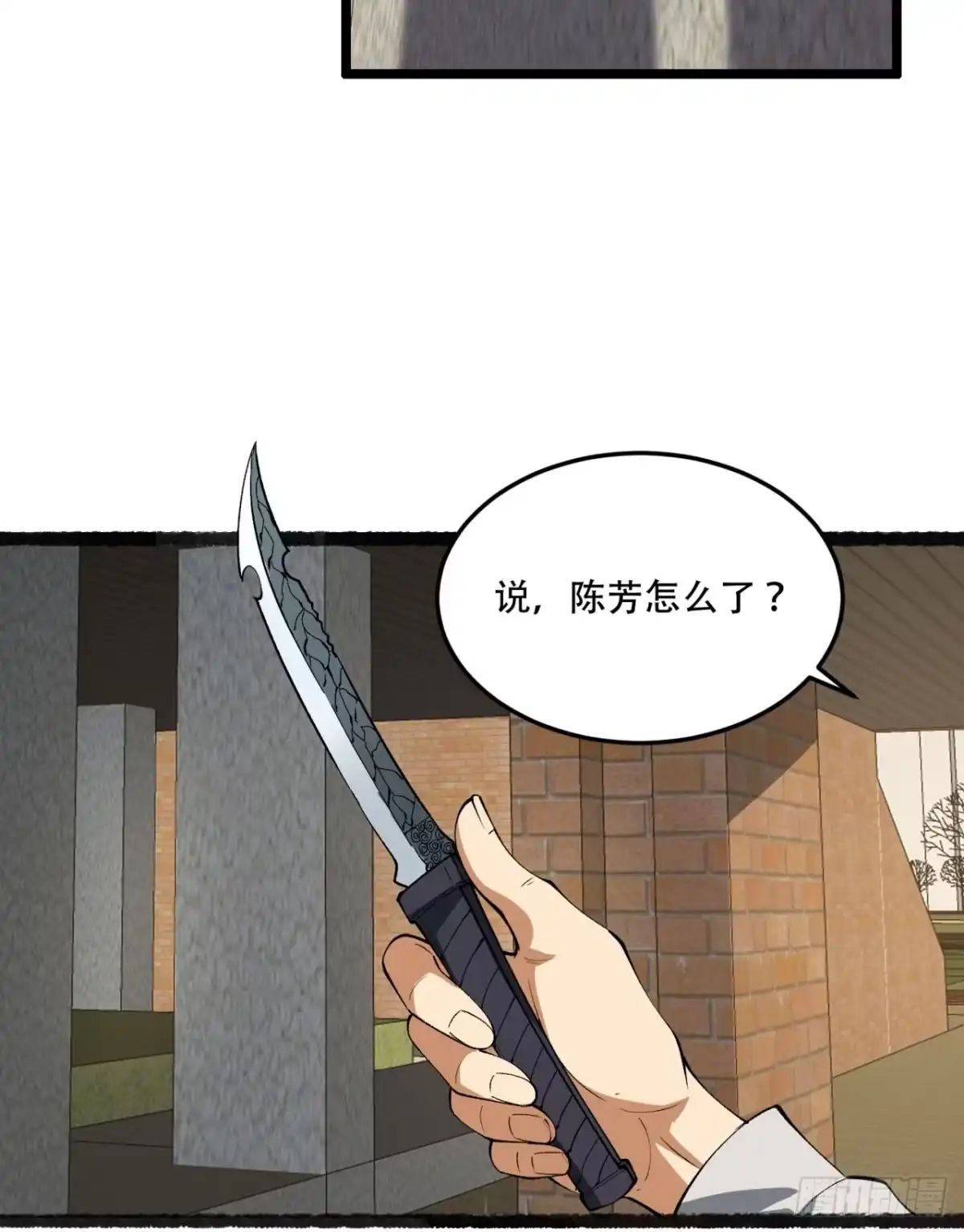 《您完全不解密是吗？》41回-吐真剂 第6页