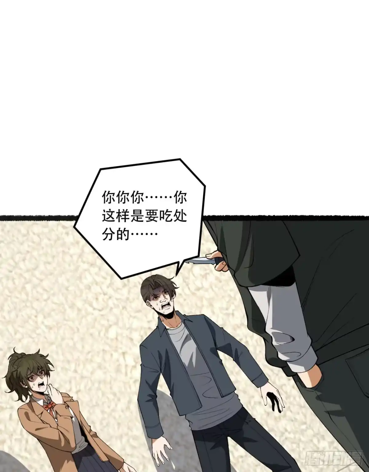 《您完全不解密是吗？》41回-吐真剂 第7页