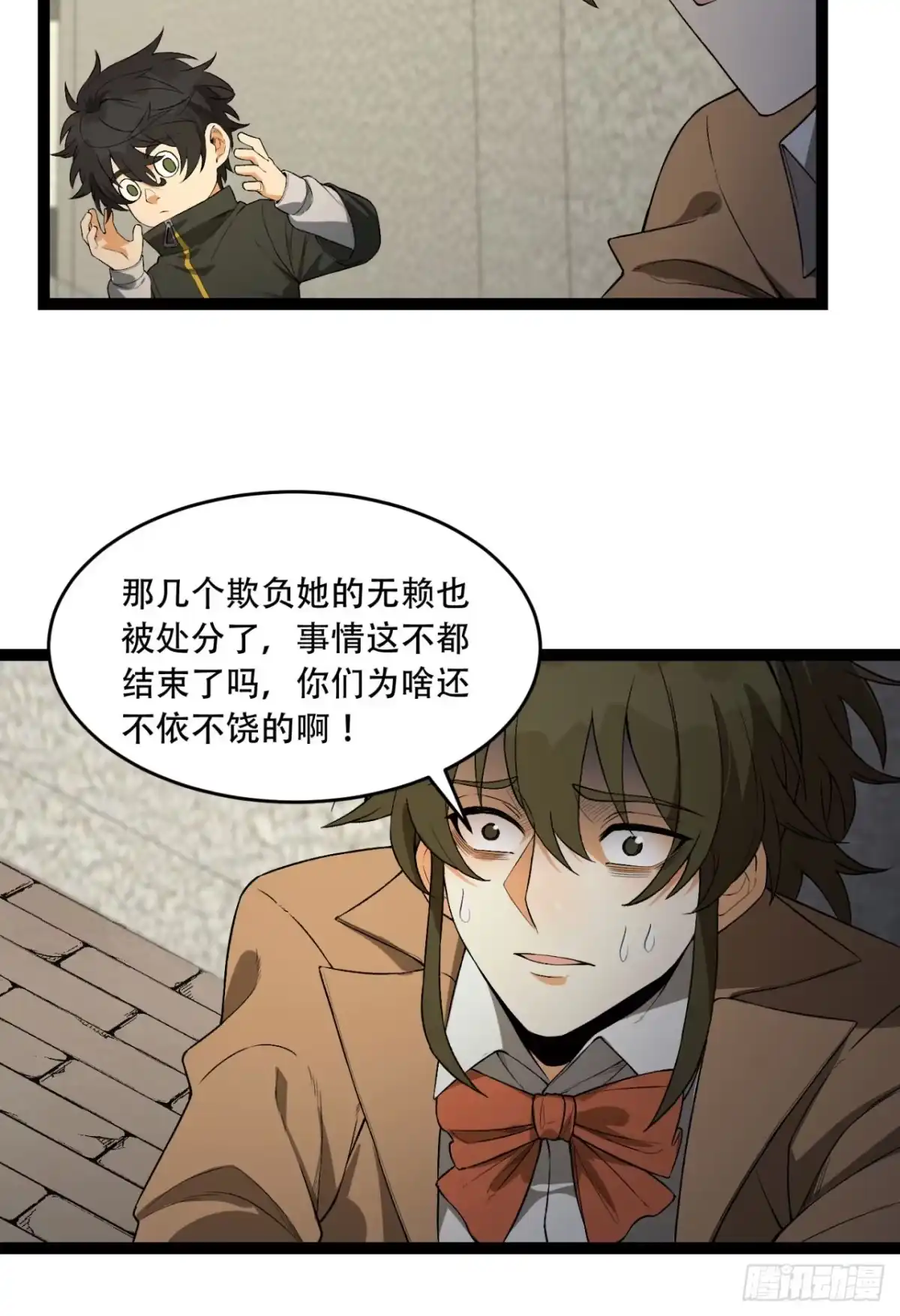 《您完全不解密是吗？》41回-吐真剂 第26页