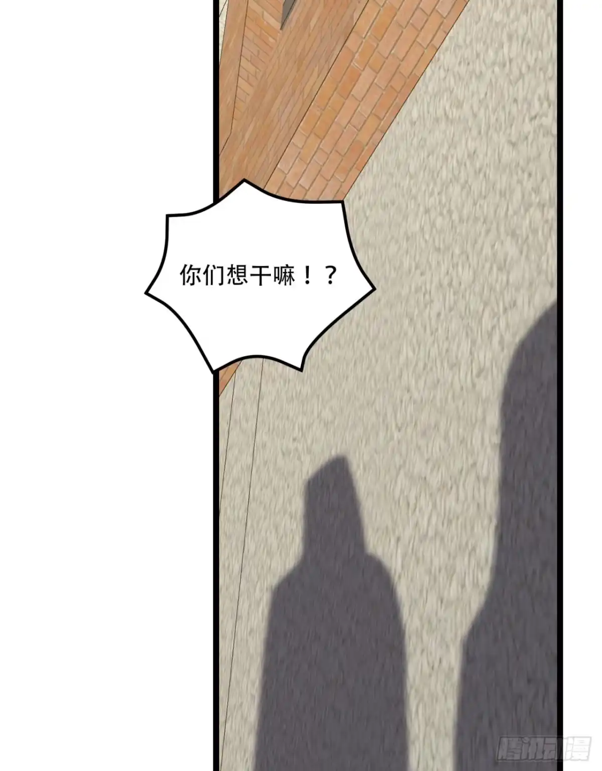 《您完全不解密是吗？》41回-吐真剂 第5页