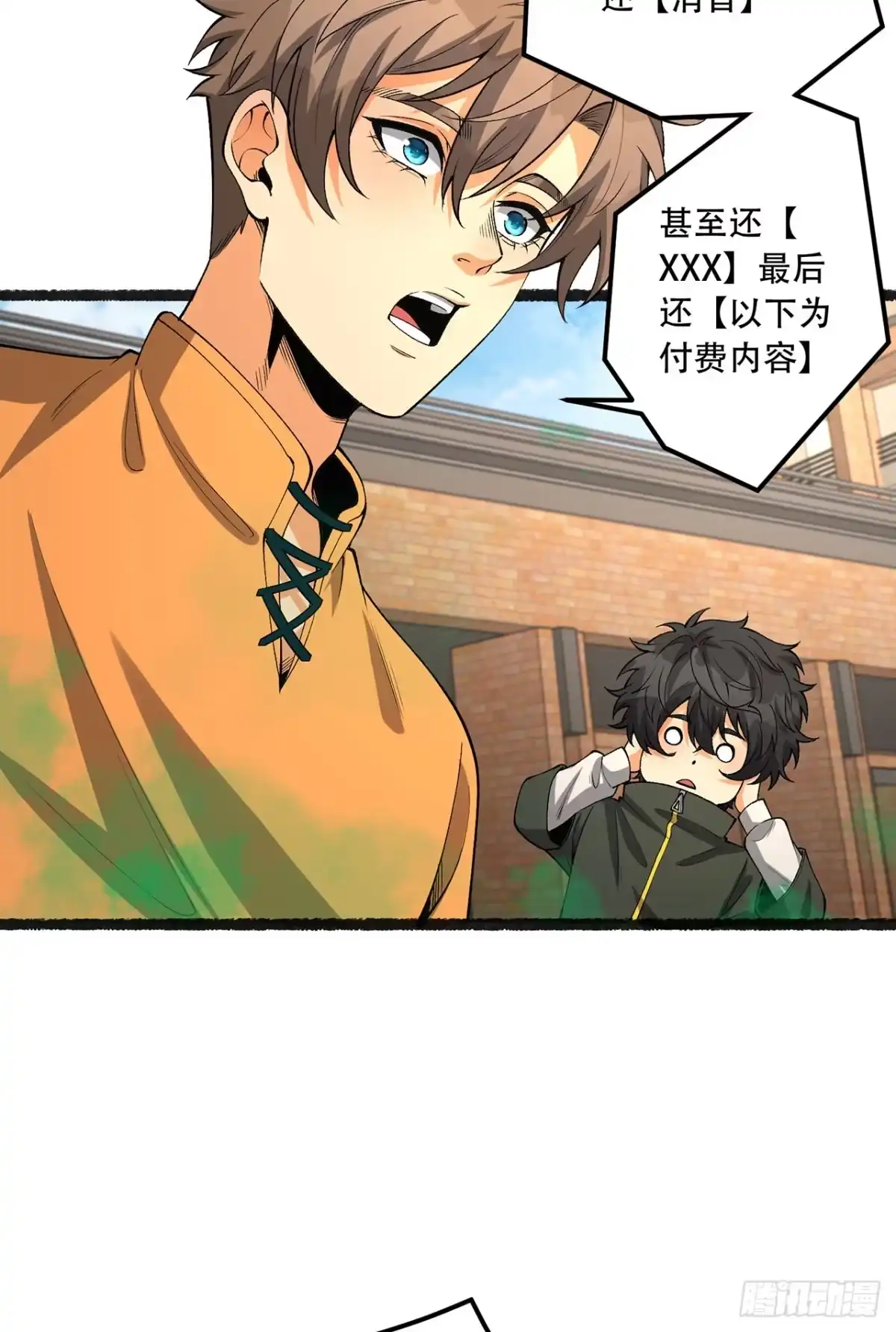 《您完全不解密是吗？》41回-吐真剂 第28页