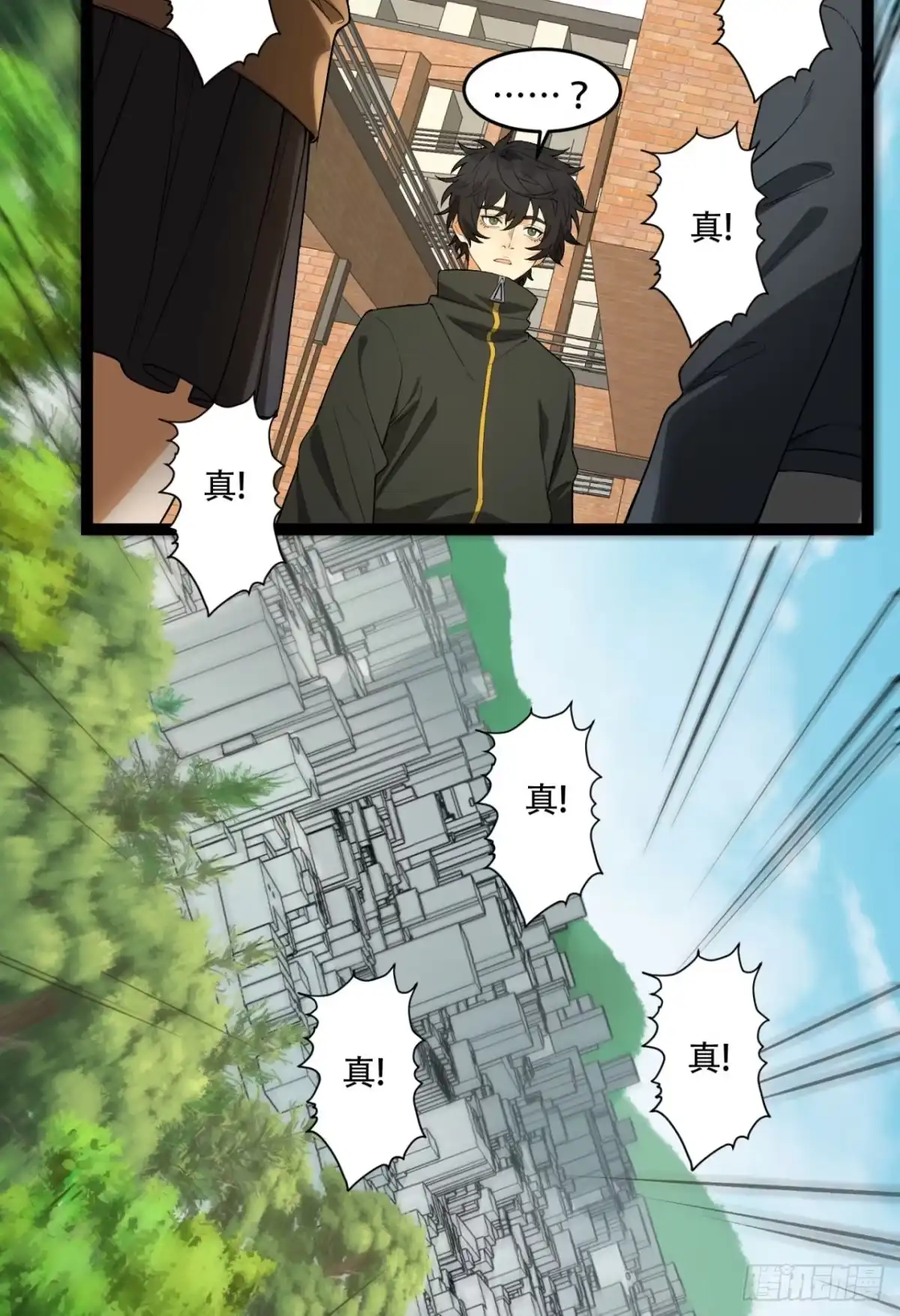 《您完全不解密是吗？》41回-吐真剂 第21页
