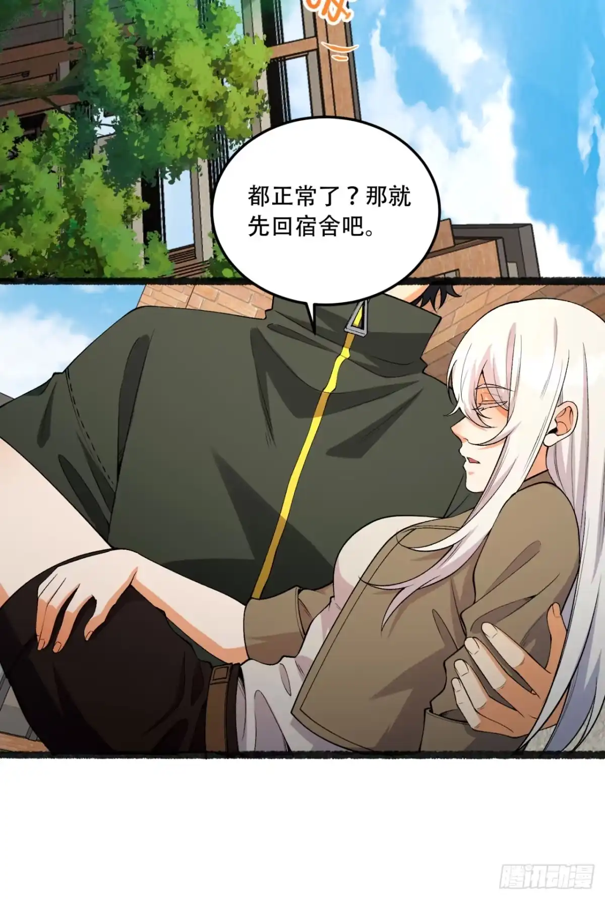 《您完全不解密是吗？》41回-吐真剂 第34页