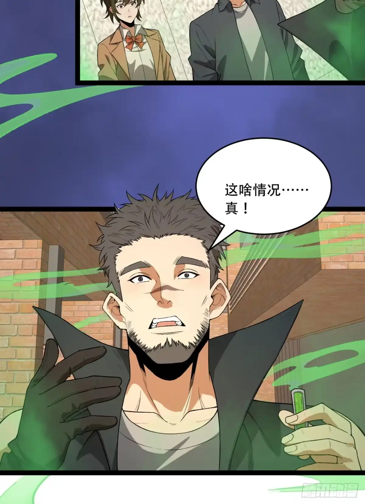 《您完全不解密是吗？》41回-吐真剂 第18页
