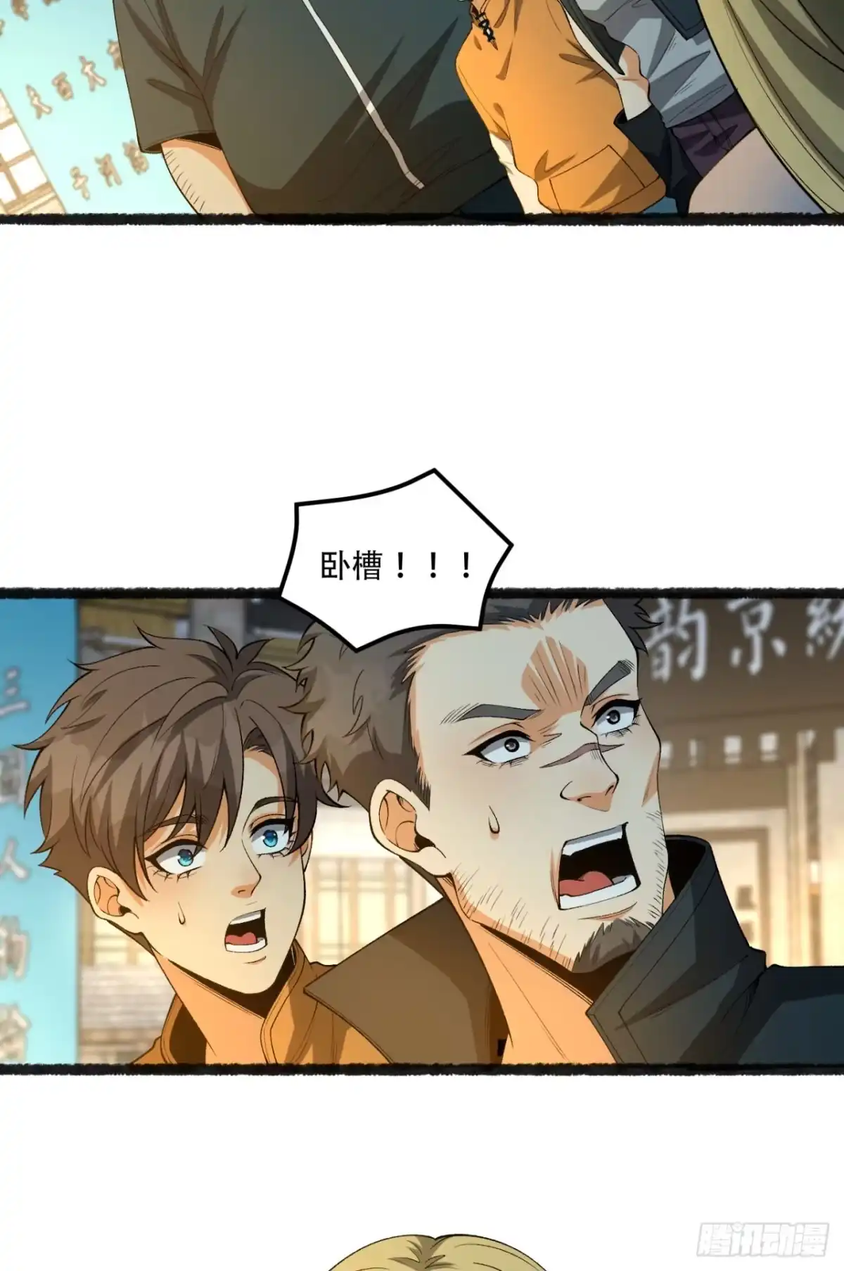 《您完全不解密是吗？》41回-吐真剂 第49页