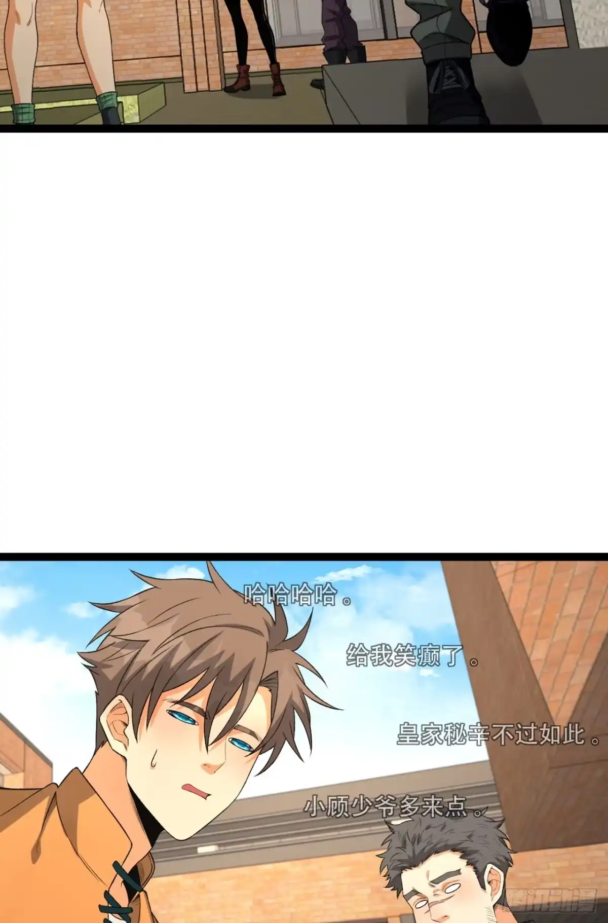 《您完全不解密是吗？》41回-吐真剂 第36页