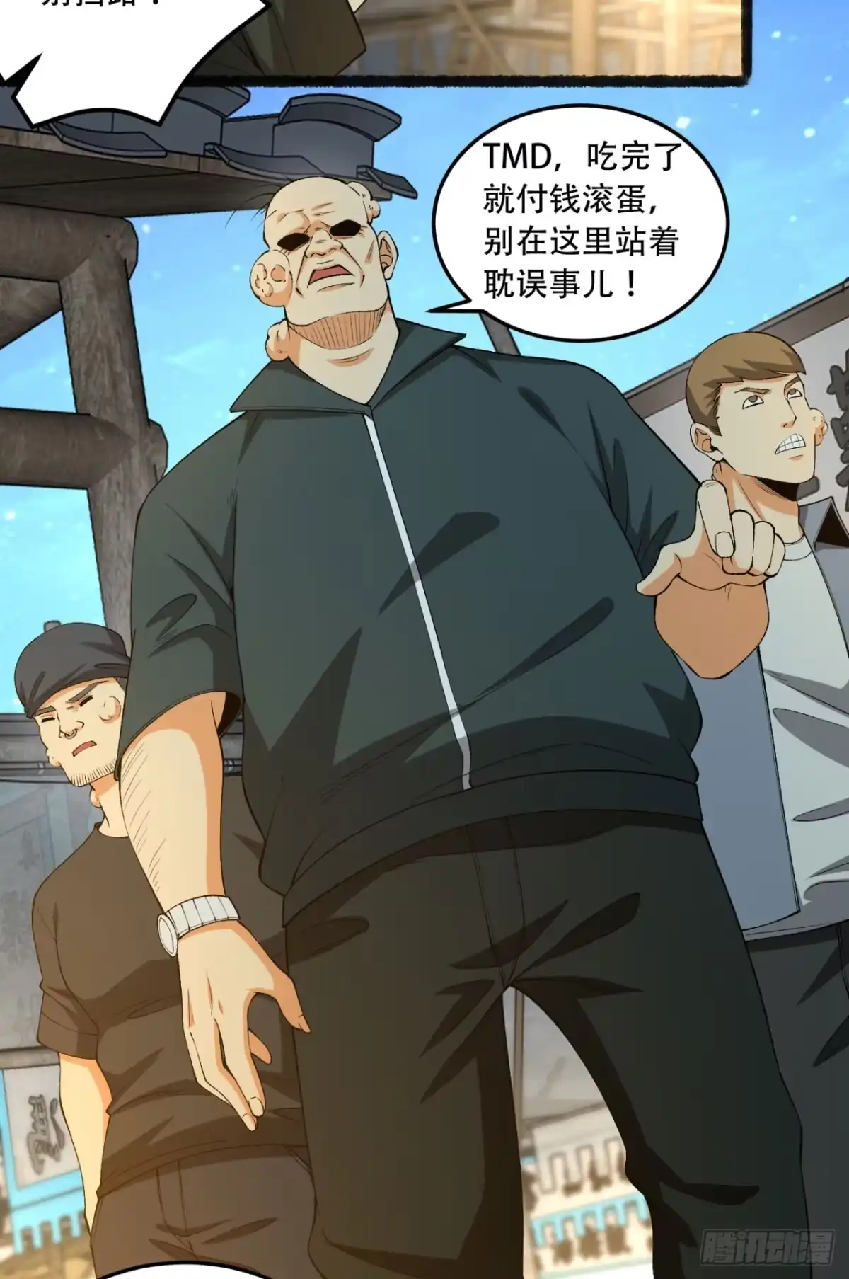 《您完全不解密是吗？》41回-吐真剂 第47页