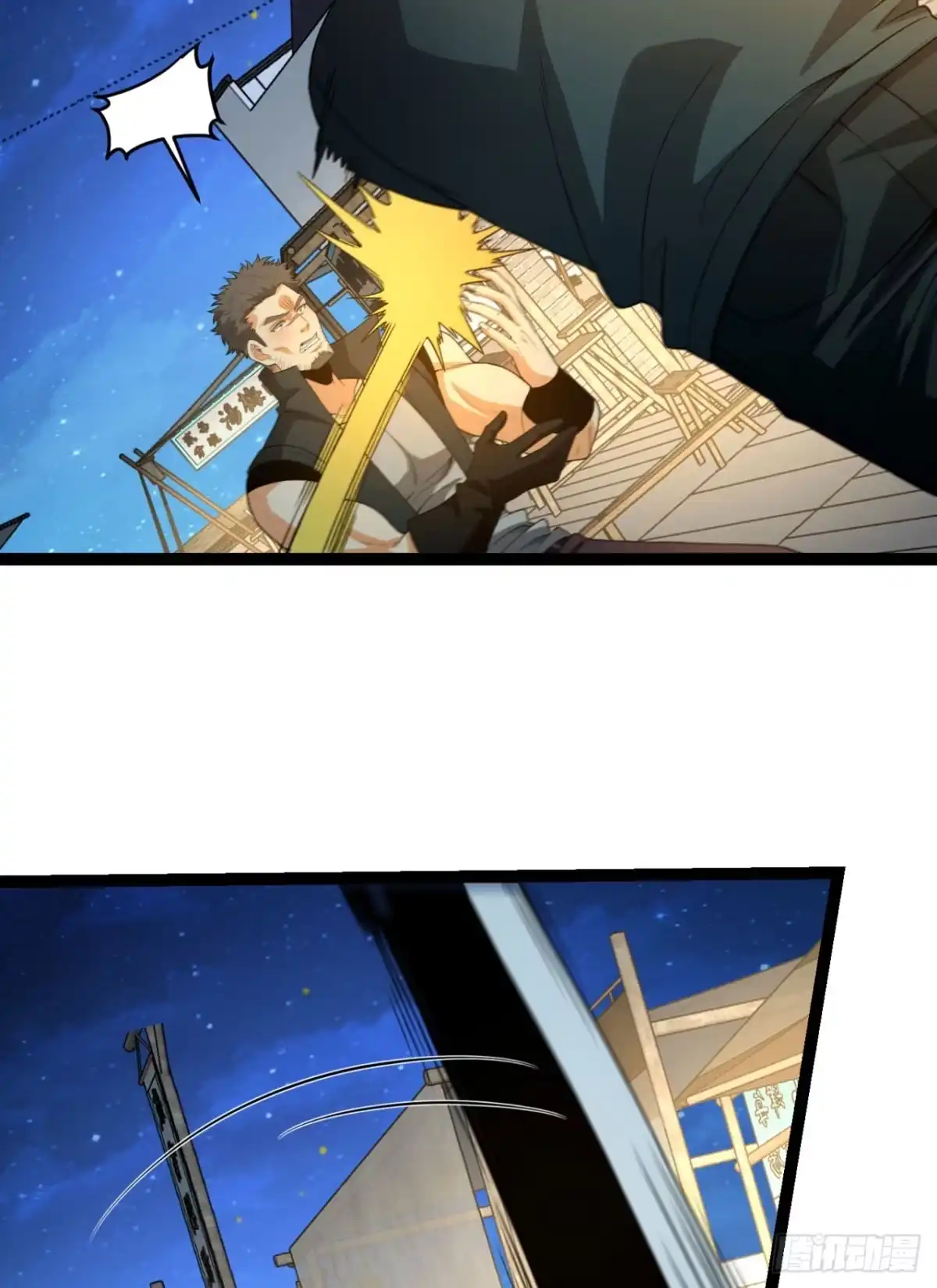 《您完全不解密是吗？》42回-陈芳 第23页