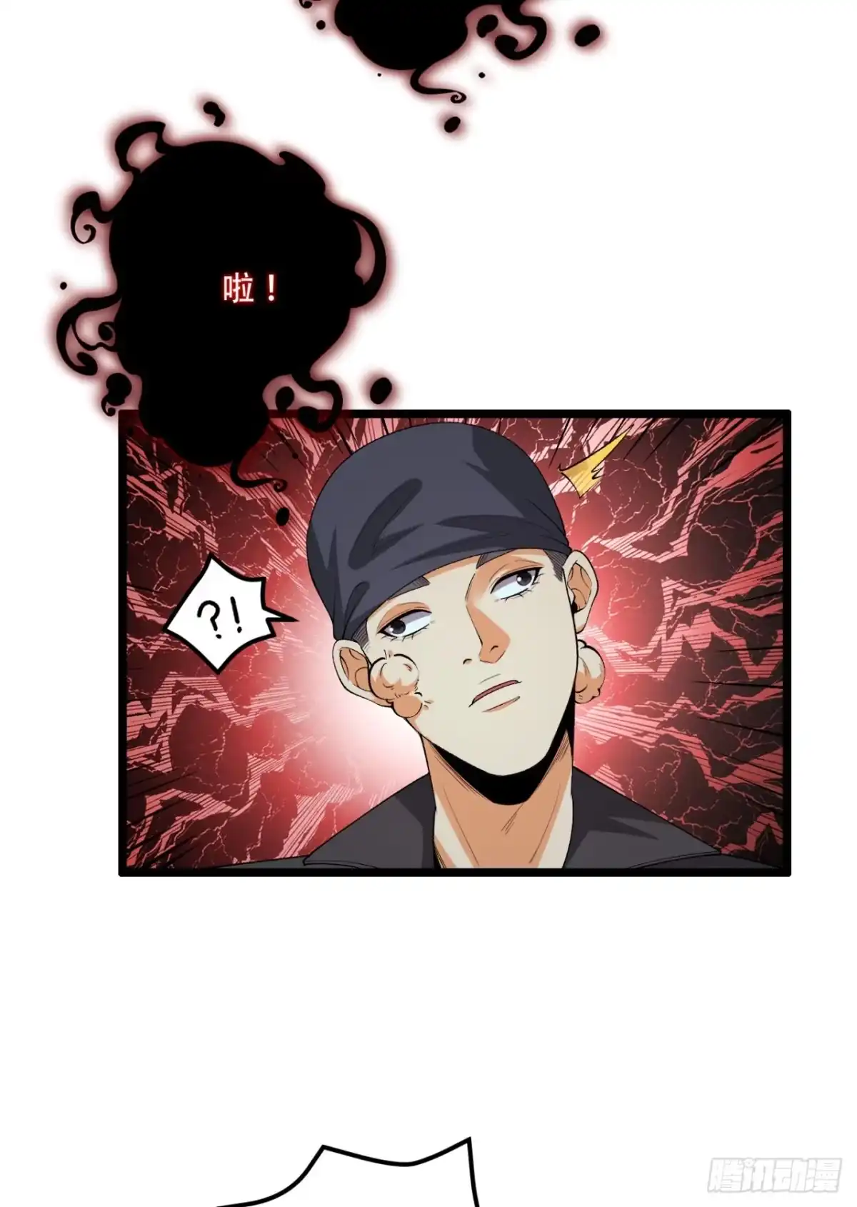 《您完全不解密是吗？》42回-陈芳 第31页