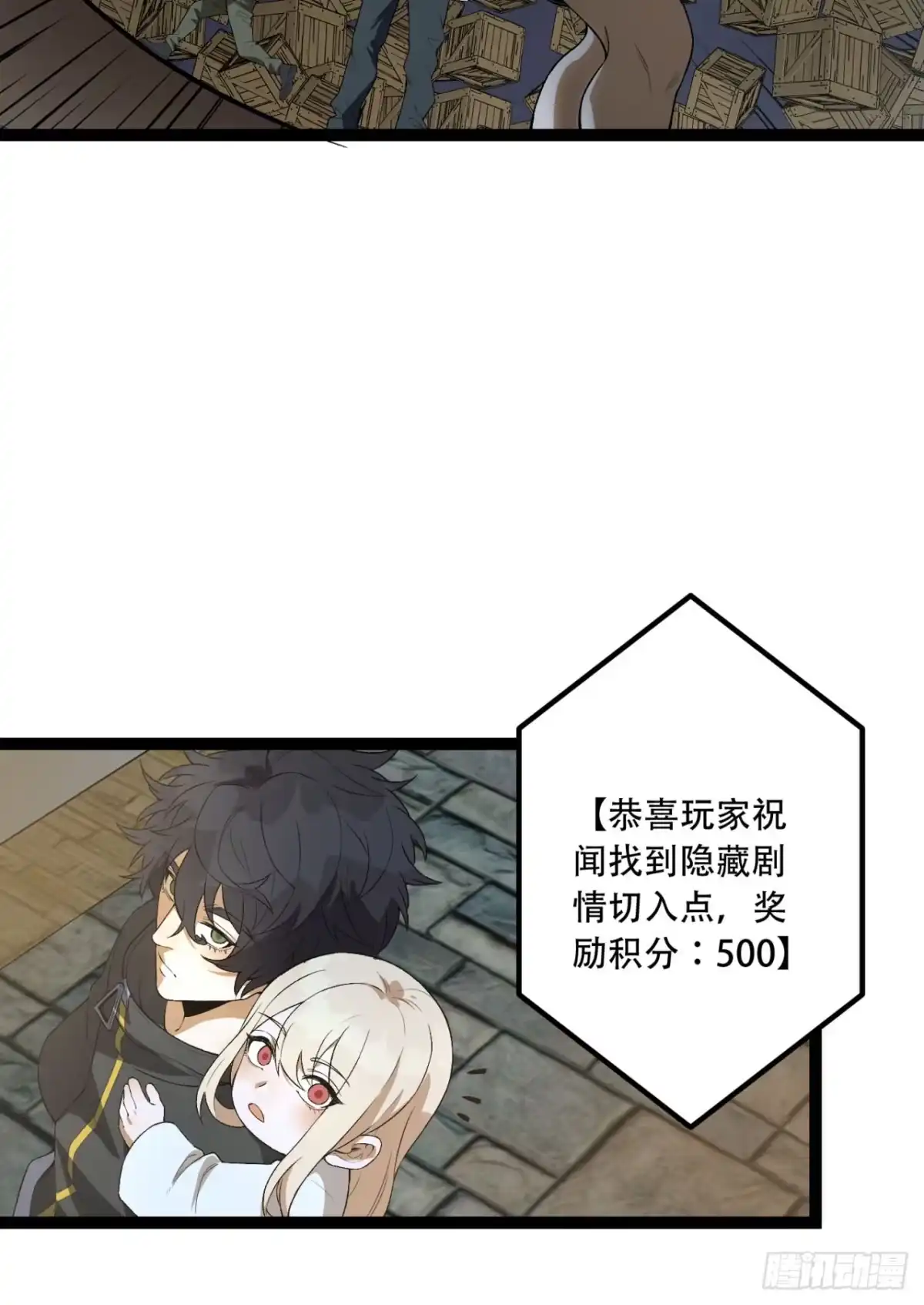 《您完全不解密是吗？》42回-陈芳 第53页