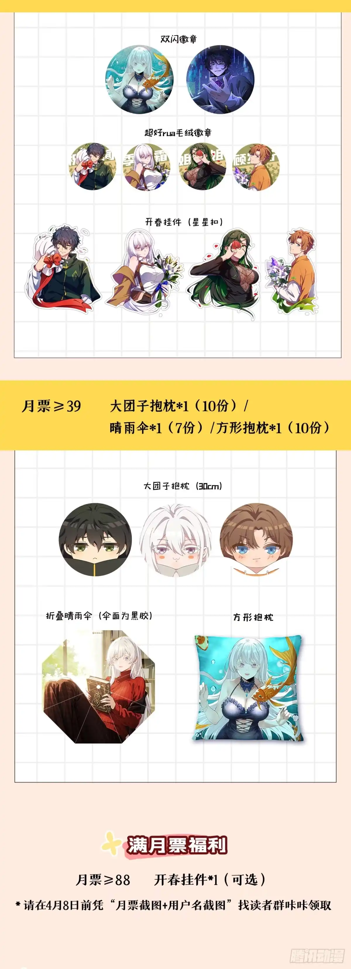 《您完全不解密是吗？》42回-陈芳 第78页