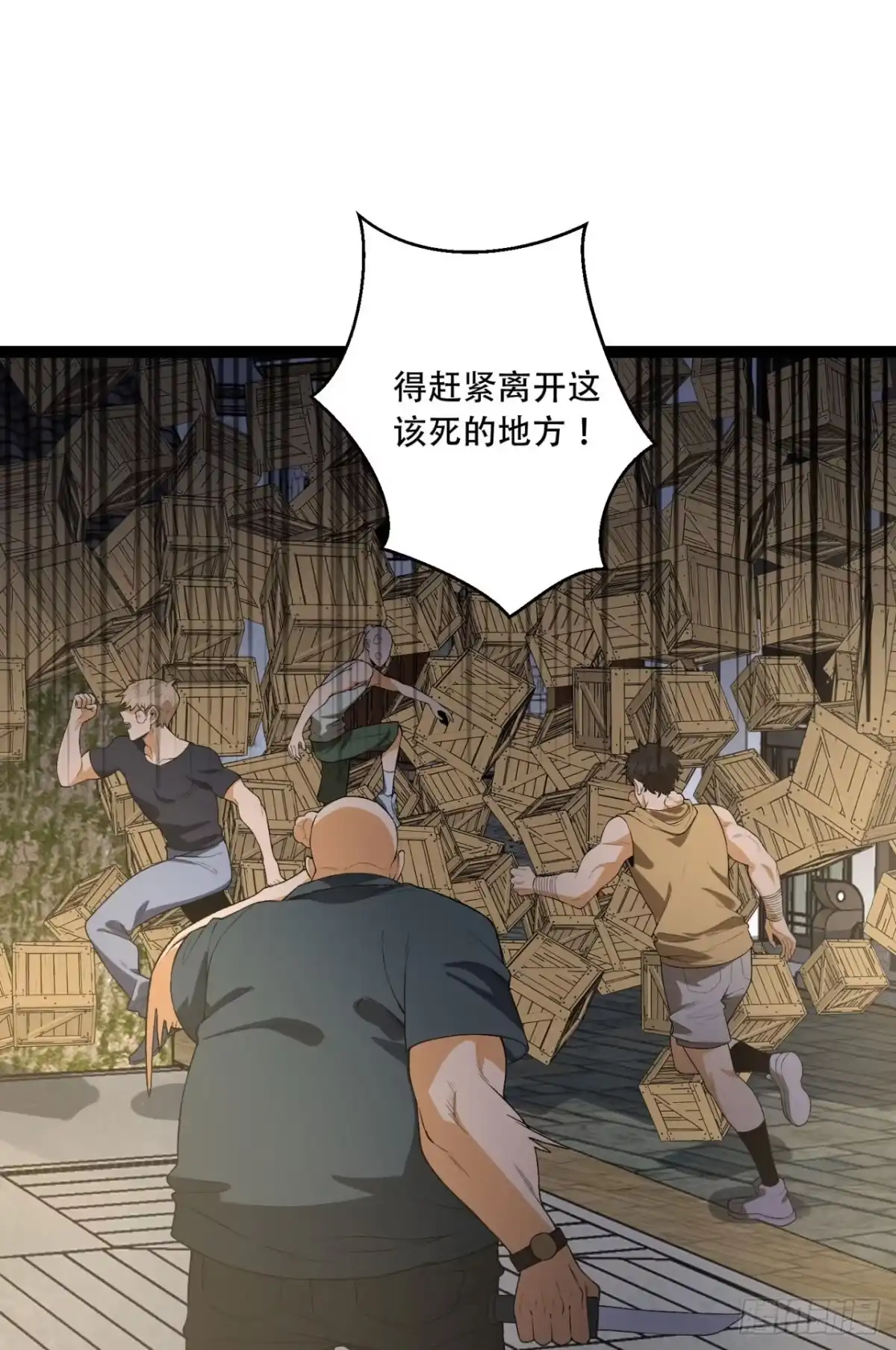 《您完全不解密是吗？》42回-陈芳 第35页