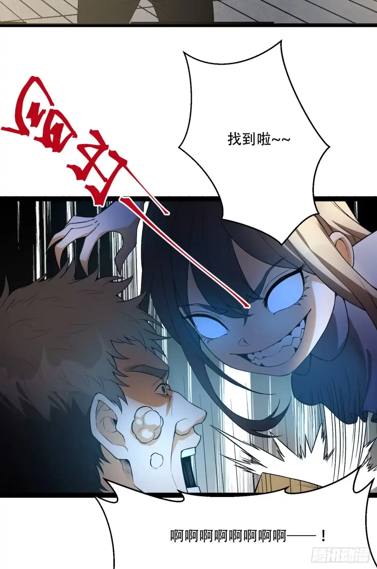 《您完全不解密是吗？》42回-陈芳 第36页