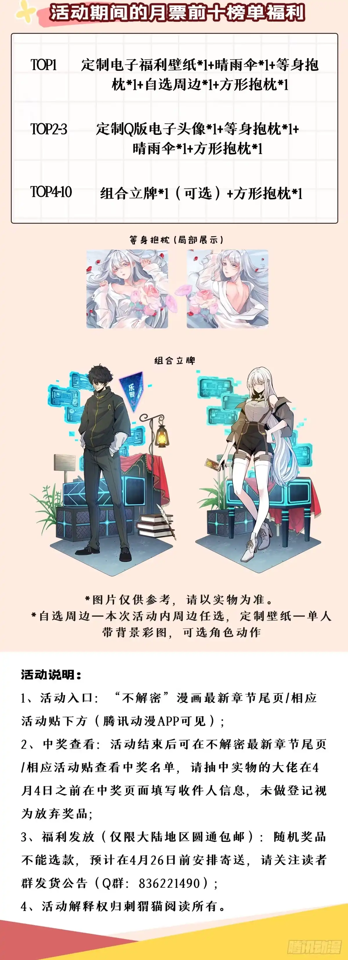 《您完全不解密是吗？》42回-陈芳 第79页