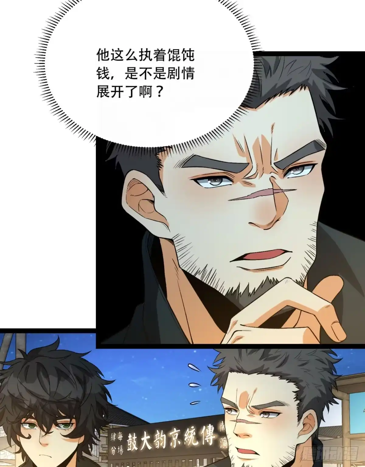 《您完全不解密是吗？》42回-陈芳 第16页