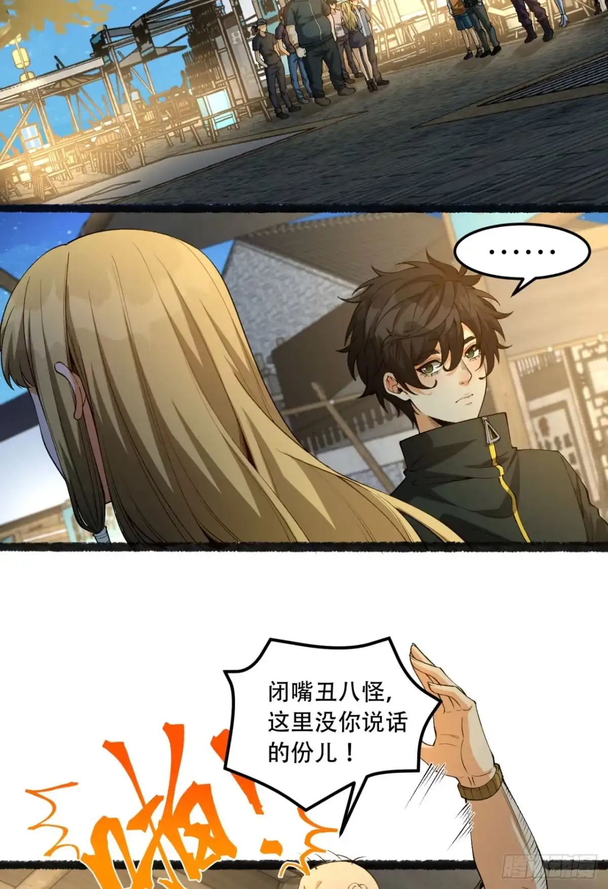 《您完全不解密是吗？》42回-陈芳 第5页