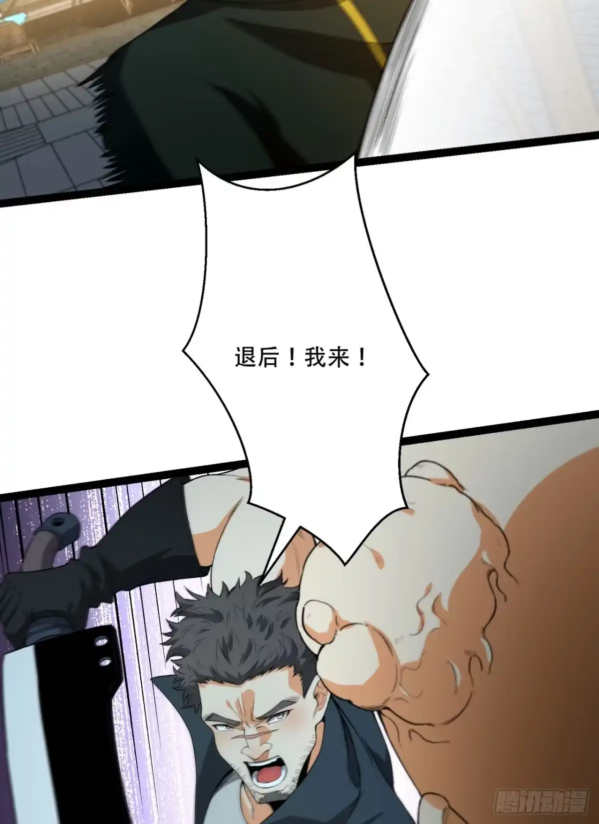 《您完全不解密是吗？》42回-陈芳 第21页