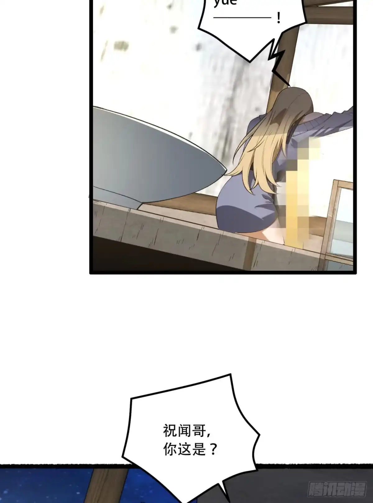 《您完全不解密是吗？》42回-陈芳 第48页