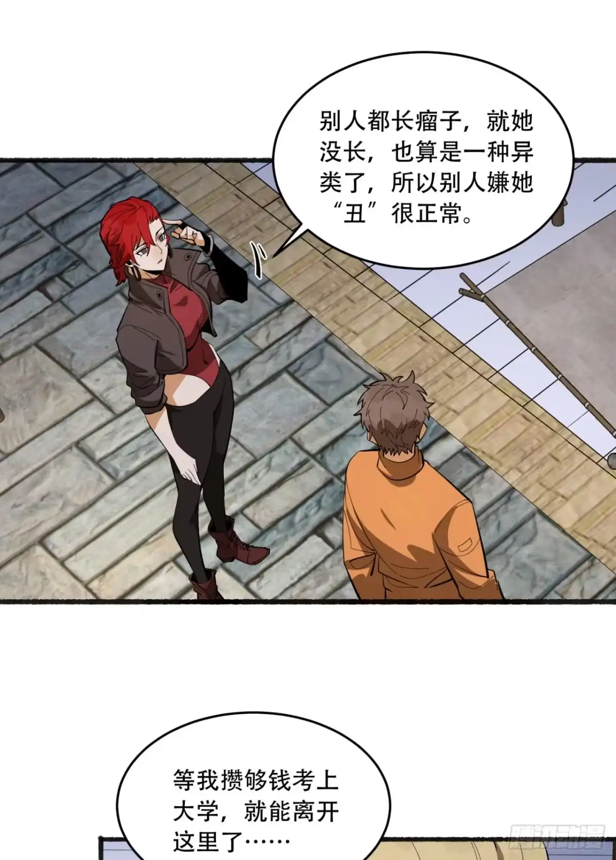 《您完全不解密是吗？》42回-陈芳 第70页