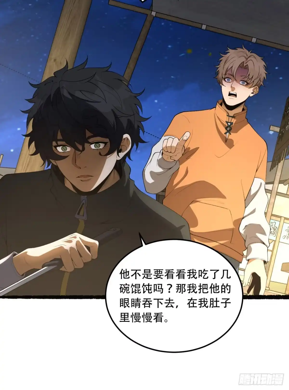 《您完全不解密是吗？》42回-陈芳 第49页