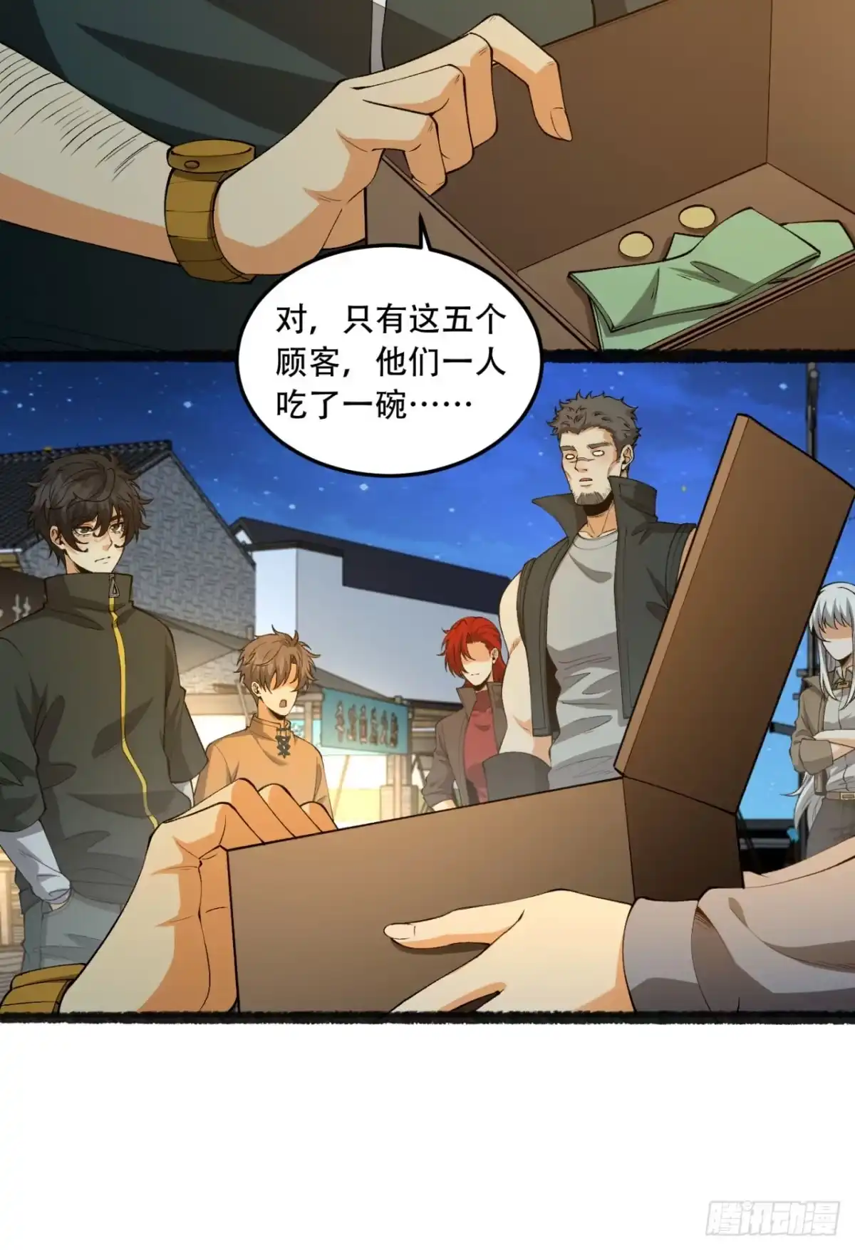 《您完全不解密是吗？》42回-陈芳 第10页