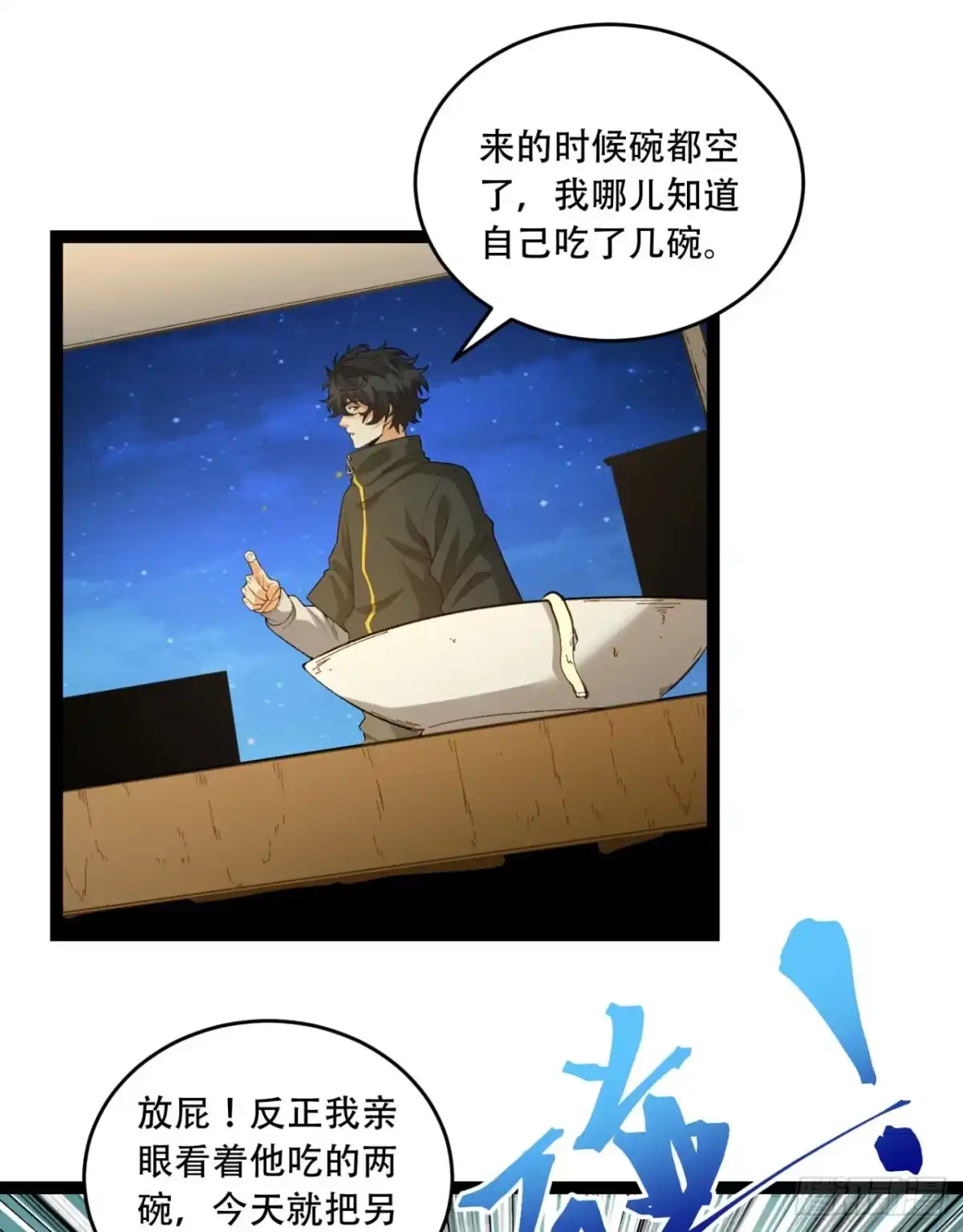 《您完全不解密是吗？》42回-陈芳 第13页
