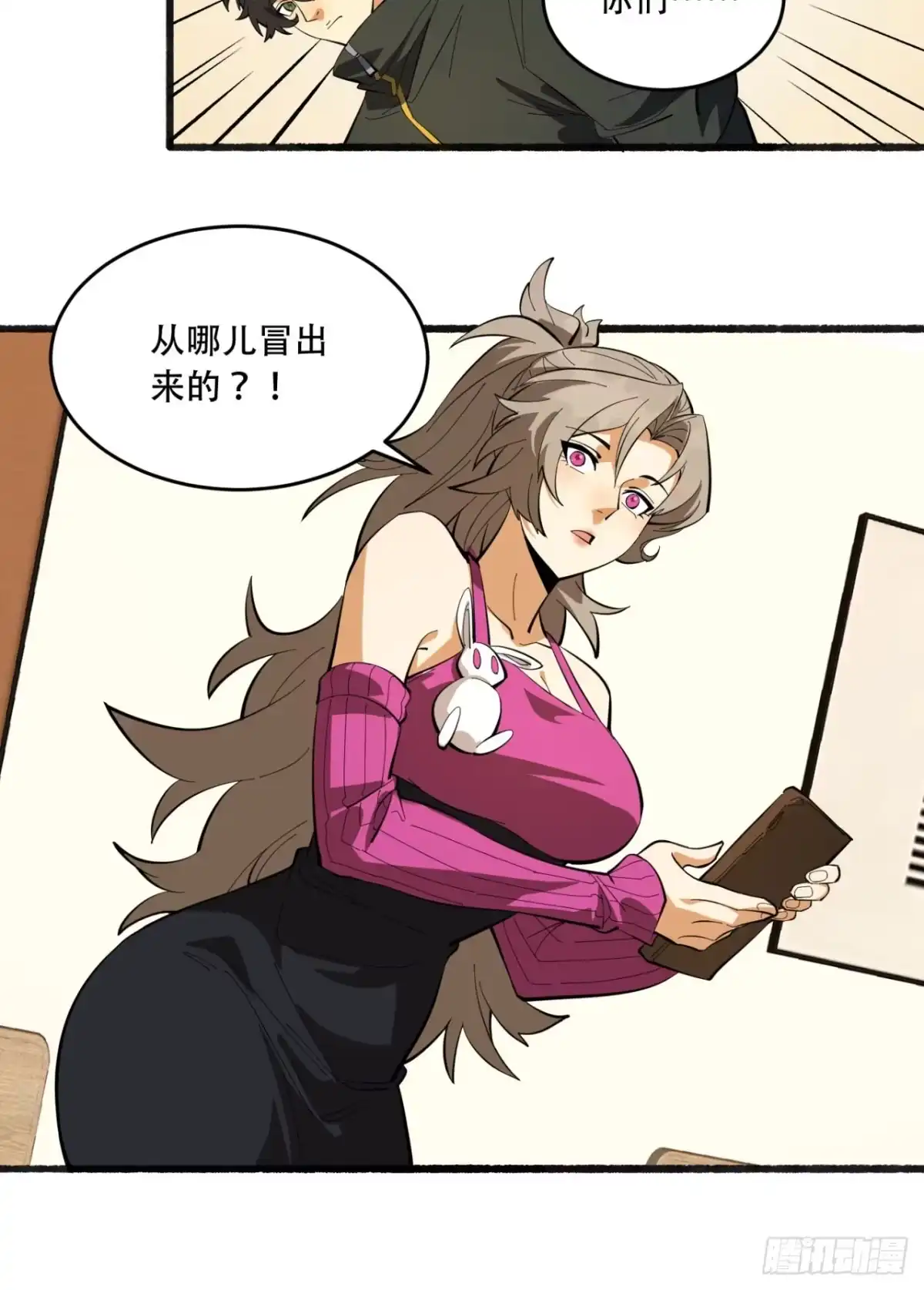 《您完全不解密是吗？》42回-陈芳 第74页