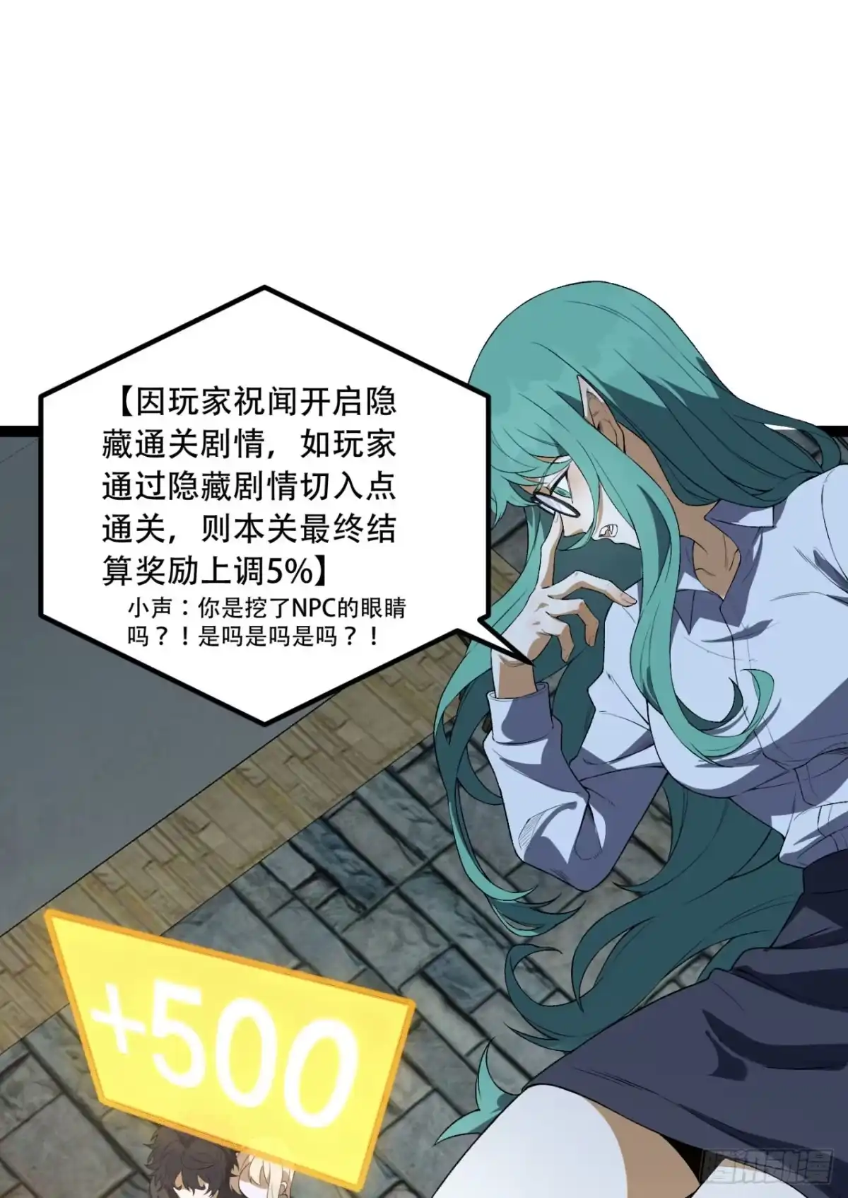 《您完全不解密是吗？》42回-陈芳 第54页