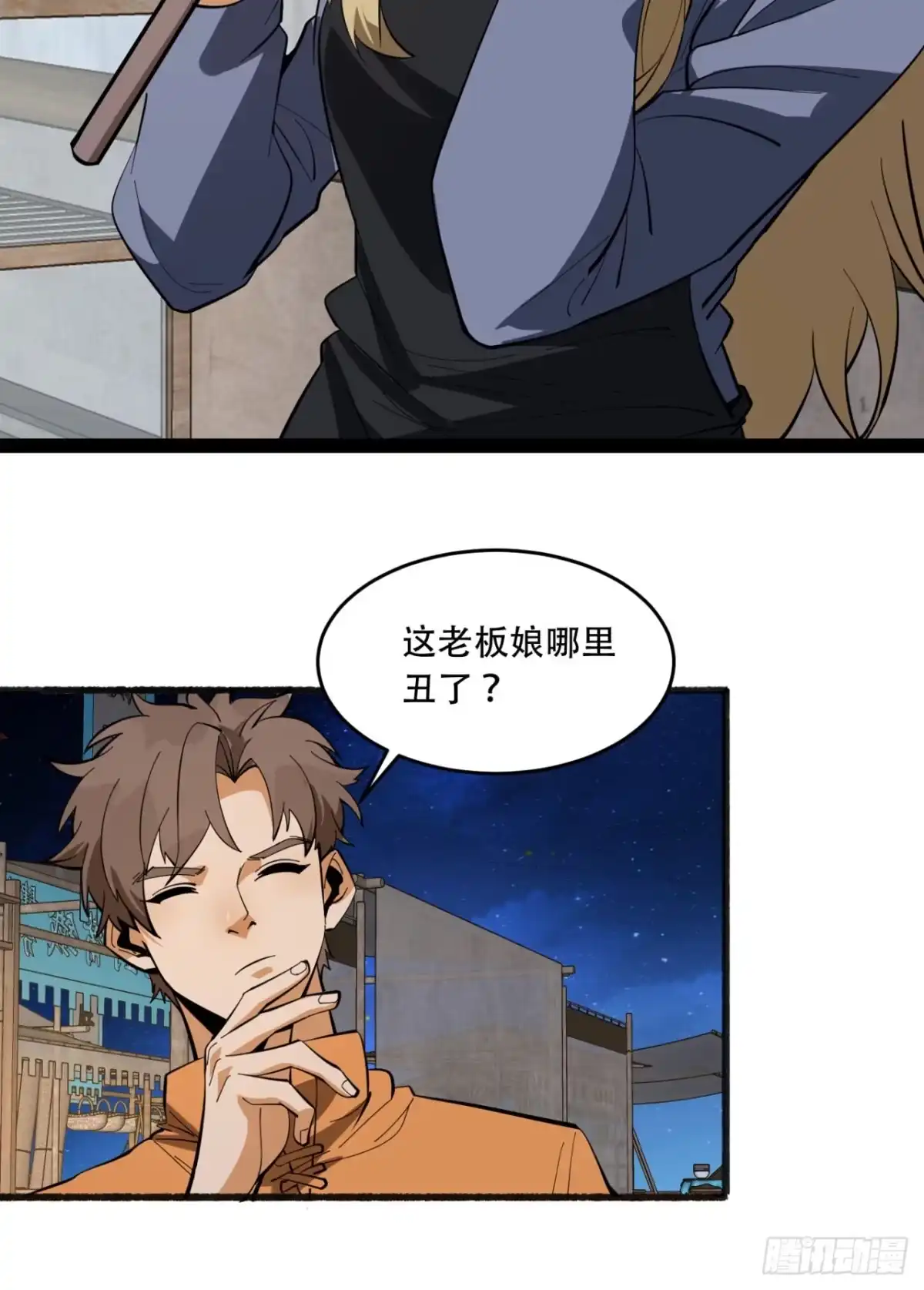 《您完全不解密是吗？》42回-陈芳 第69页