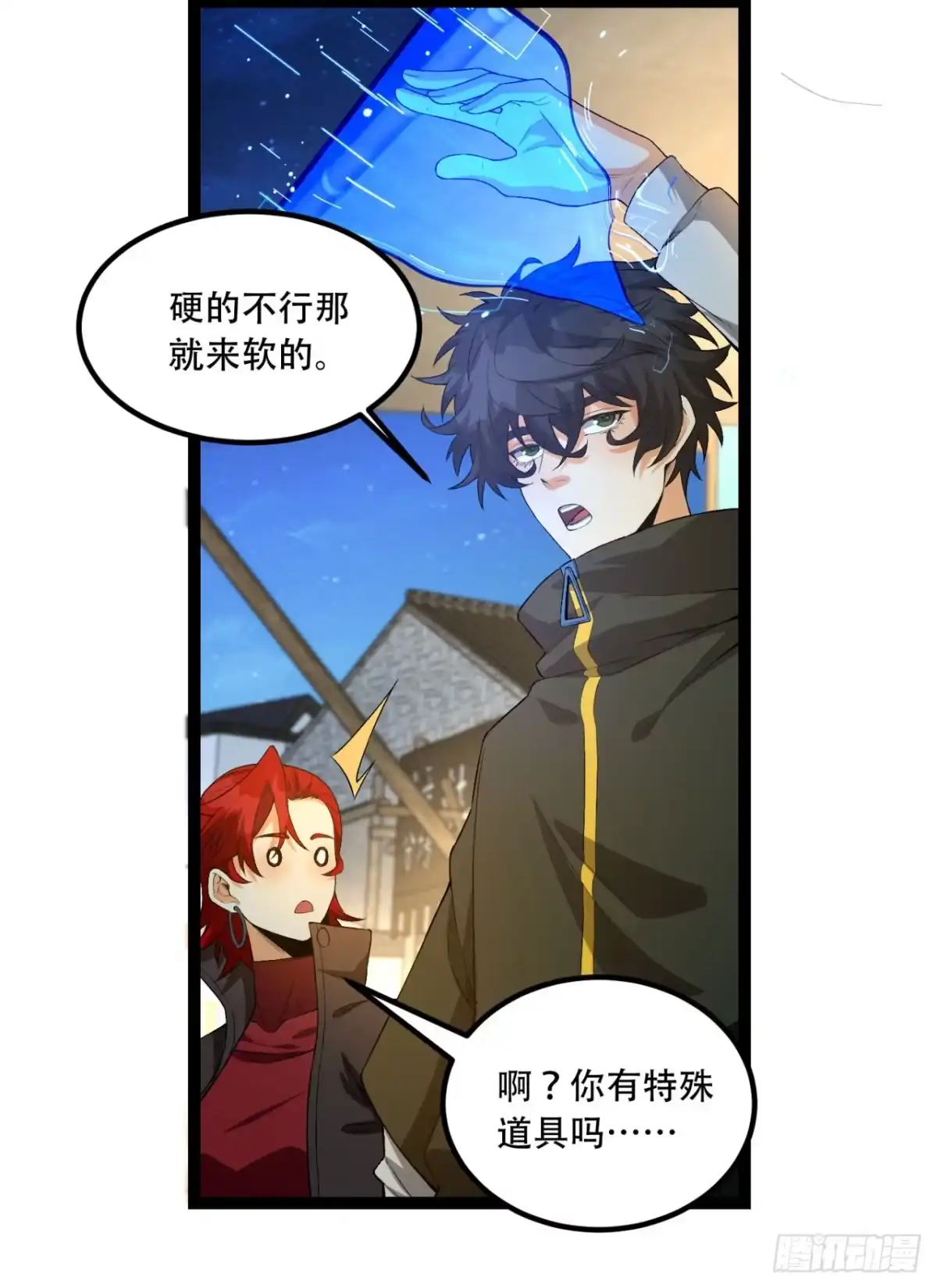 《您完全不解密是吗？》42回-陈芳 第26页