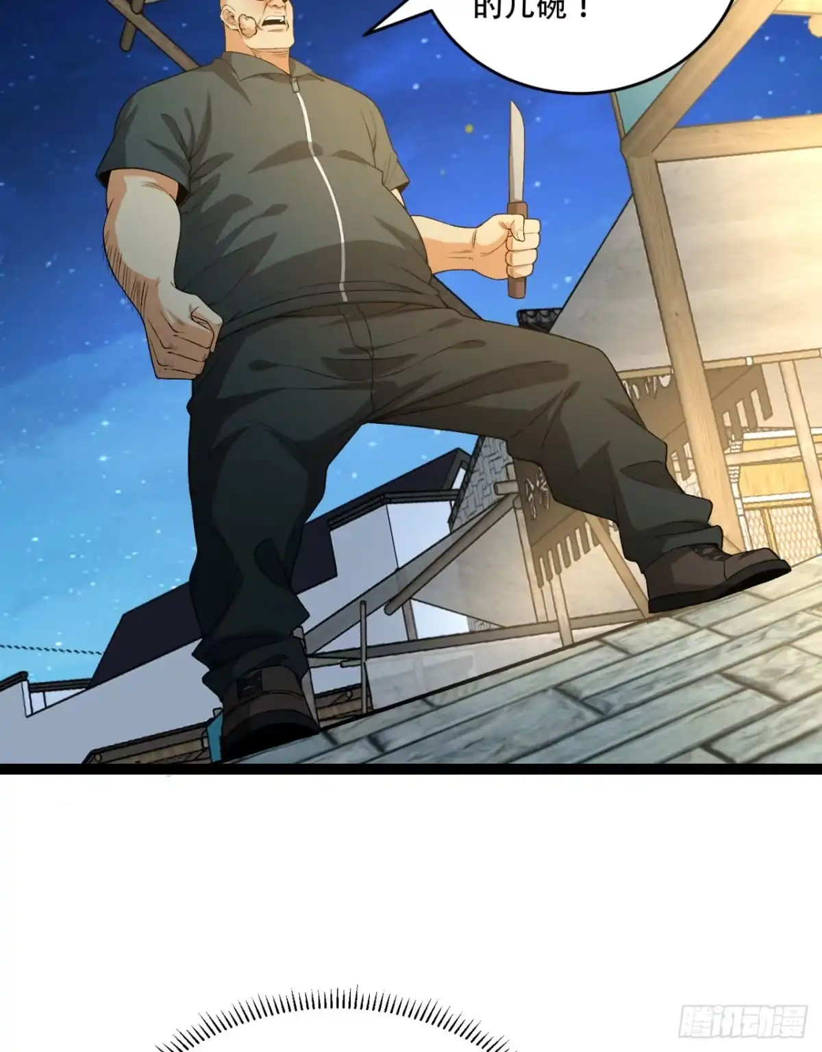 《您完全不解密是吗？》42回-陈芳 第15页