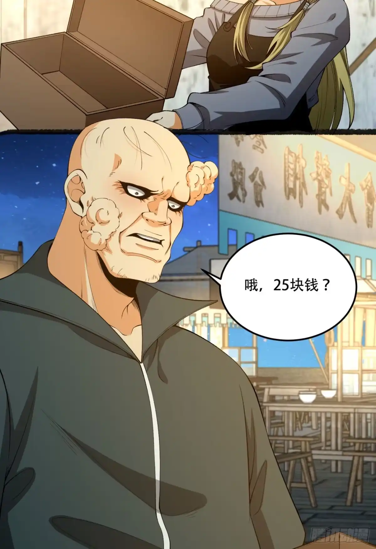 《您完全不解密是吗？》42回-陈芳 第9页