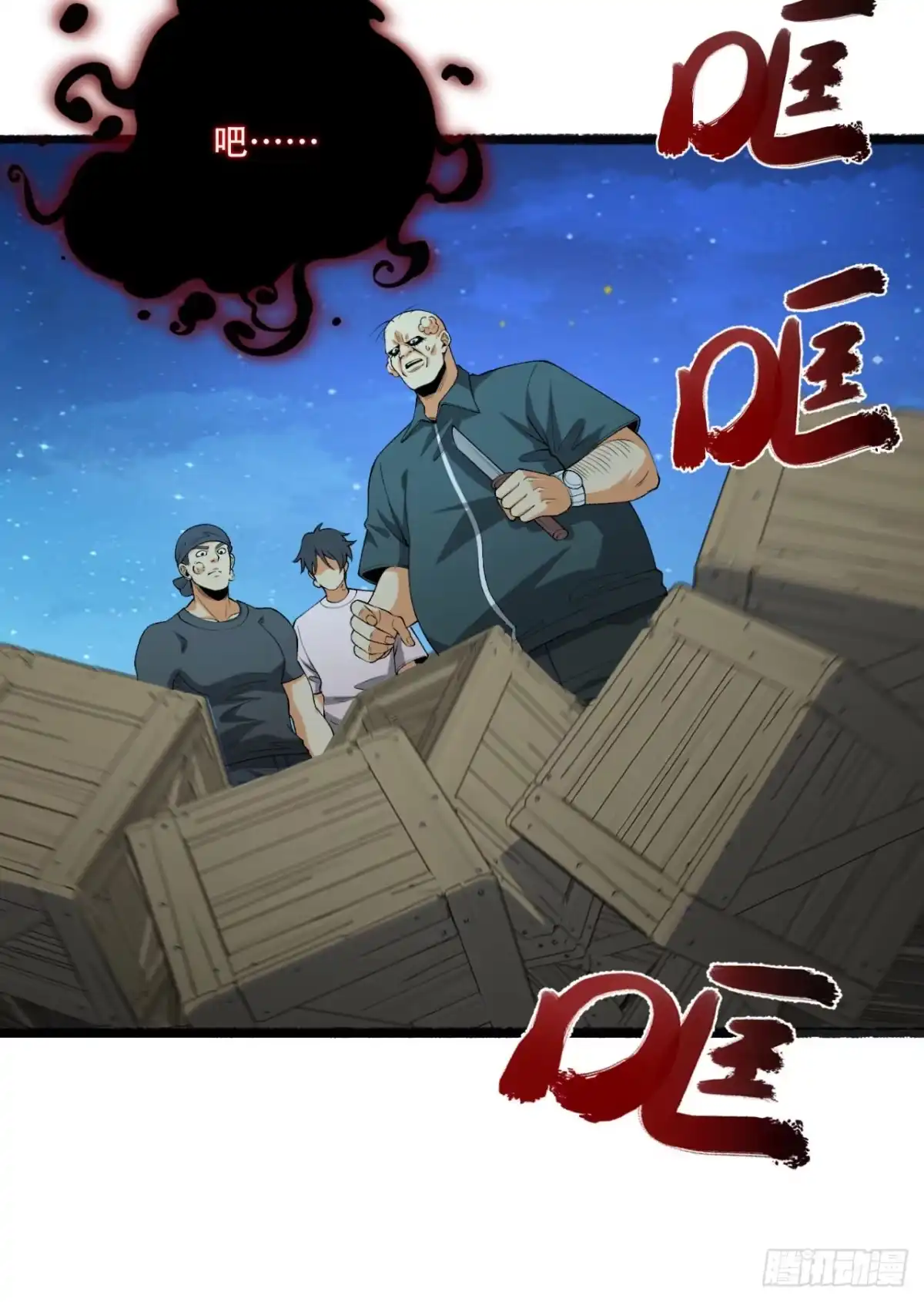 《您完全不解密是吗？》42回-陈芳 第29页