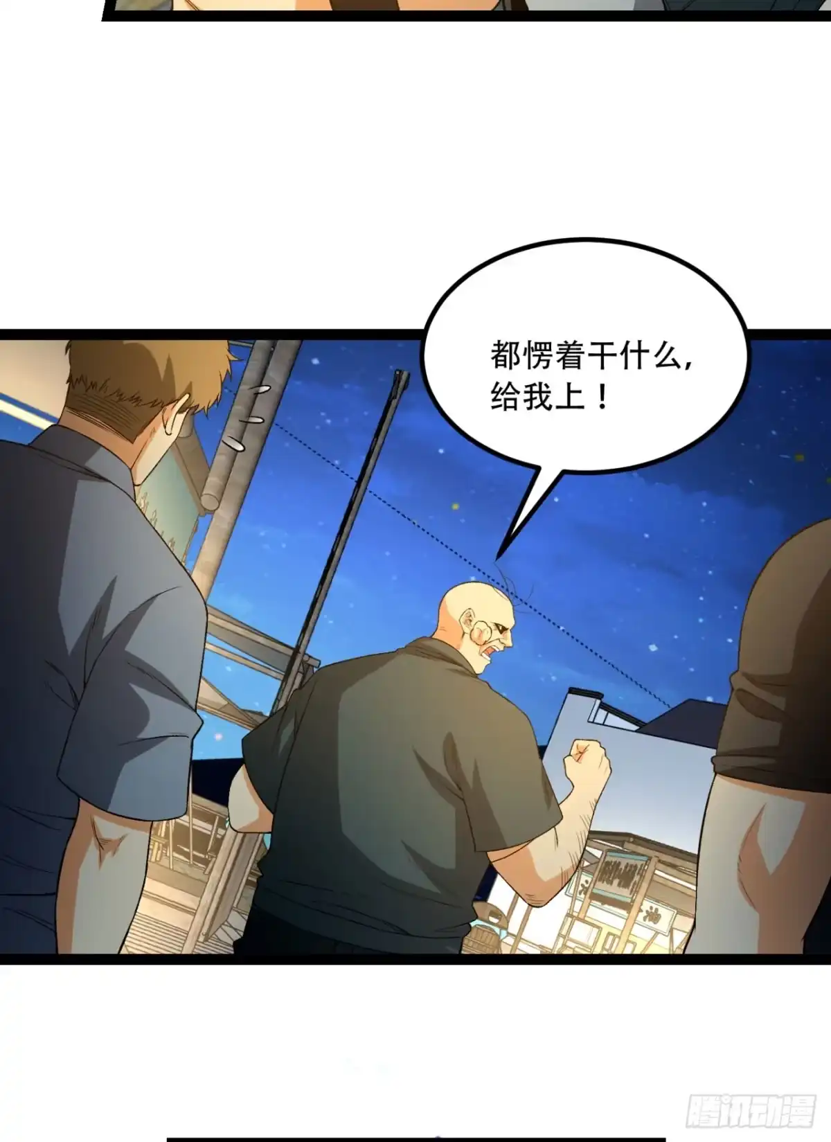 《您完全不解密是吗？》42回-陈芳 第25页