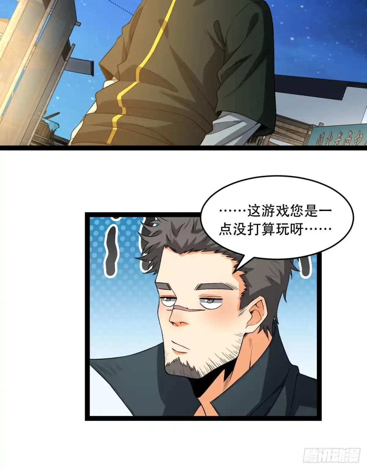 《您完全不解密是吗？》42回-陈芳 第18页