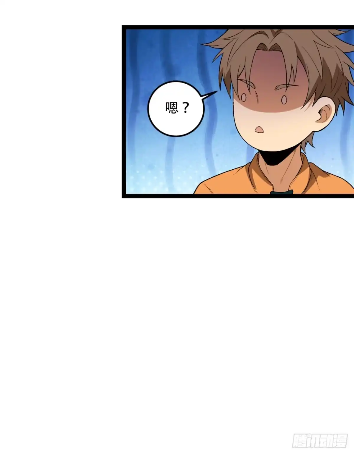 《您完全不解密是吗？》43回-姐姐 我不是故意的 第46页