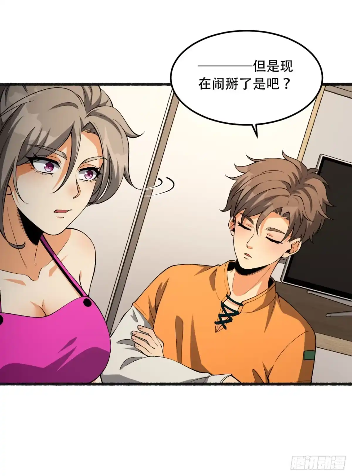 《您完全不解密是吗？》43回-姐姐 我不是故意的 第18页