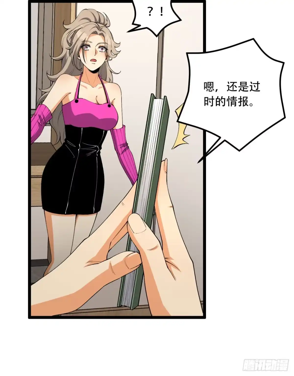 《您完全不解密是吗？》43回-姐姐 我不是故意的 第26页