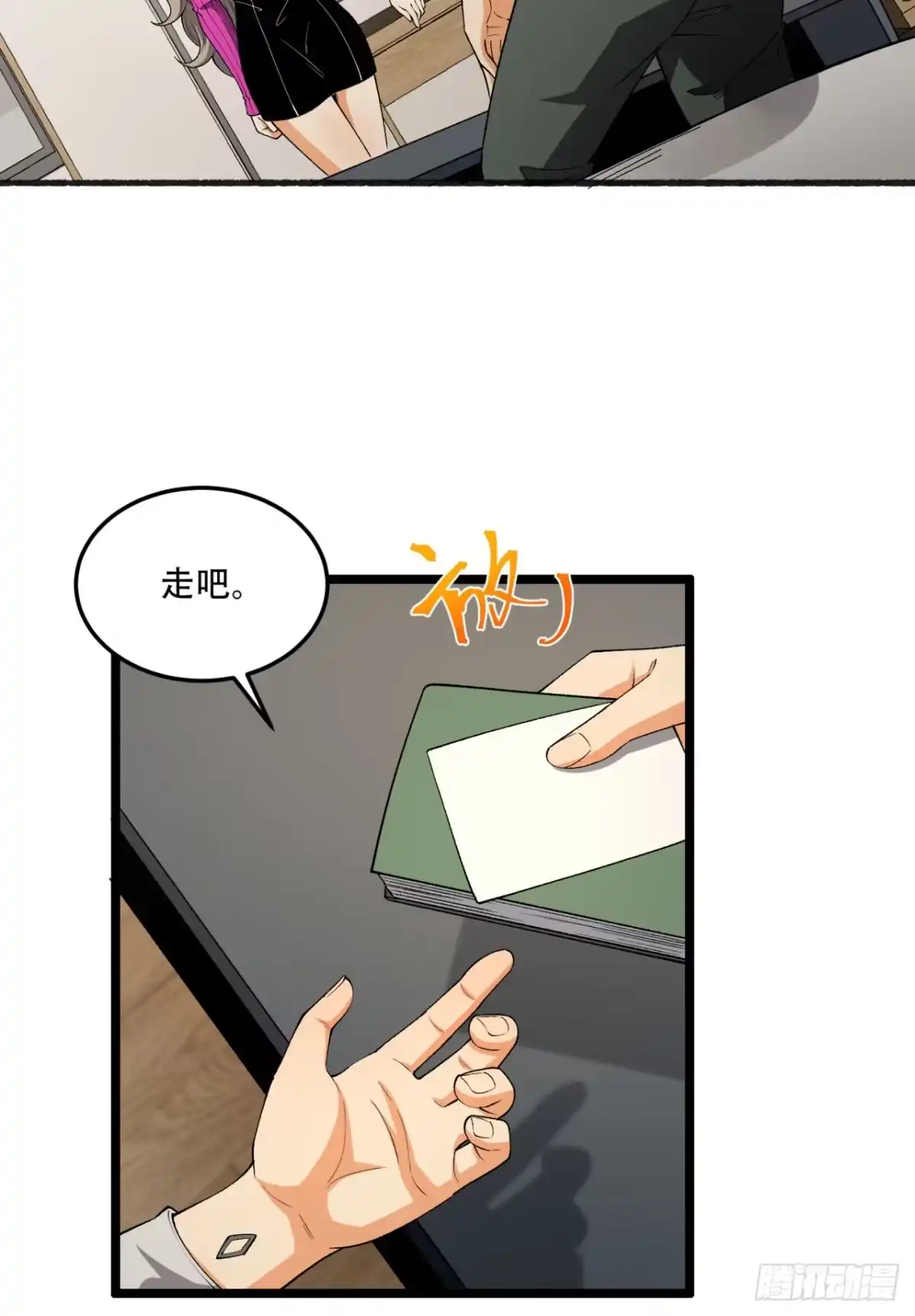 《您完全不解密是吗？》43回-姐姐 我不是故意的 第41页