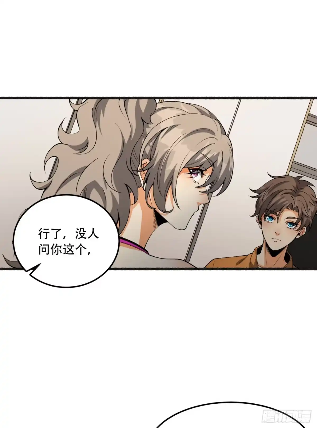 《您完全不解密是吗？》43回-姐姐 我不是故意的 第12页