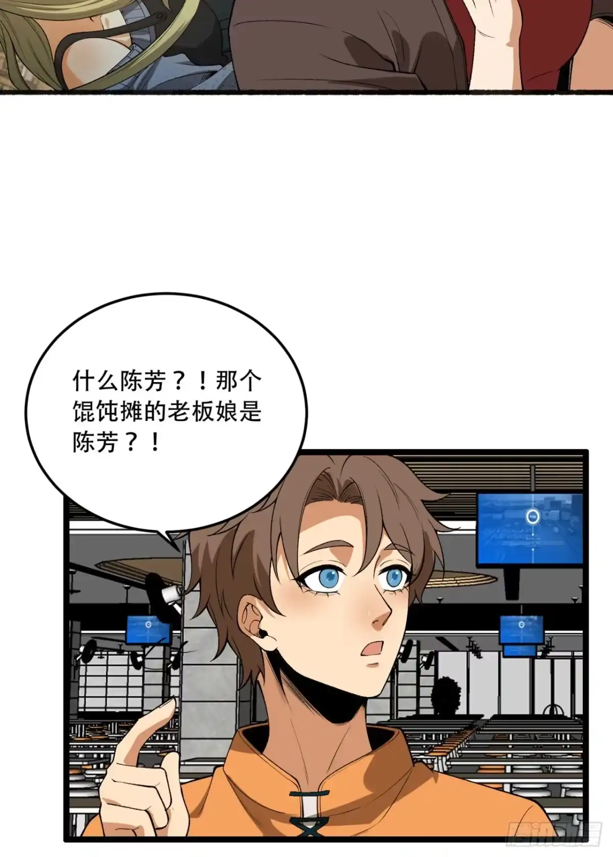 《您完全不解密是吗？》43回-姐姐 我不是故意的 第65页
