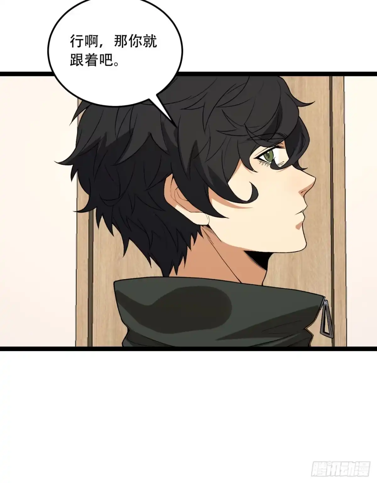 《您完全不解密是吗？》43回-姐姐 我不是故意的 第45页