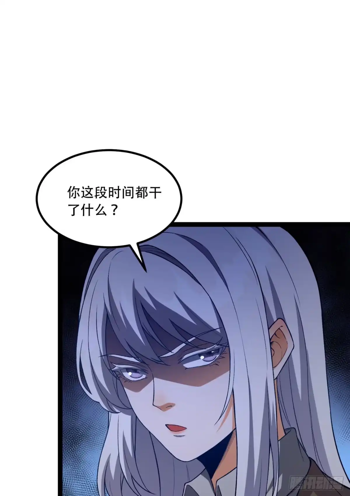 《您完全不解密是吗？》43回-姐姐 我不是故意的 第6页