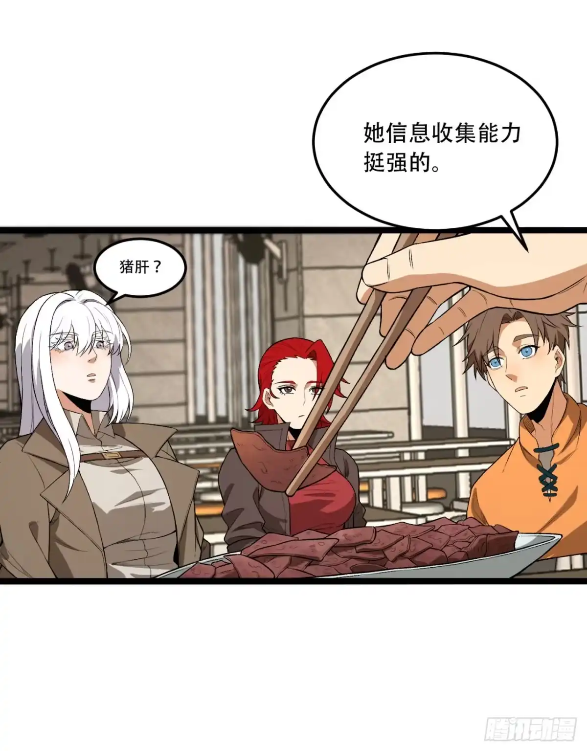 《您完全不解密是吗？》43回-姐姐 我不是故意的 第50页